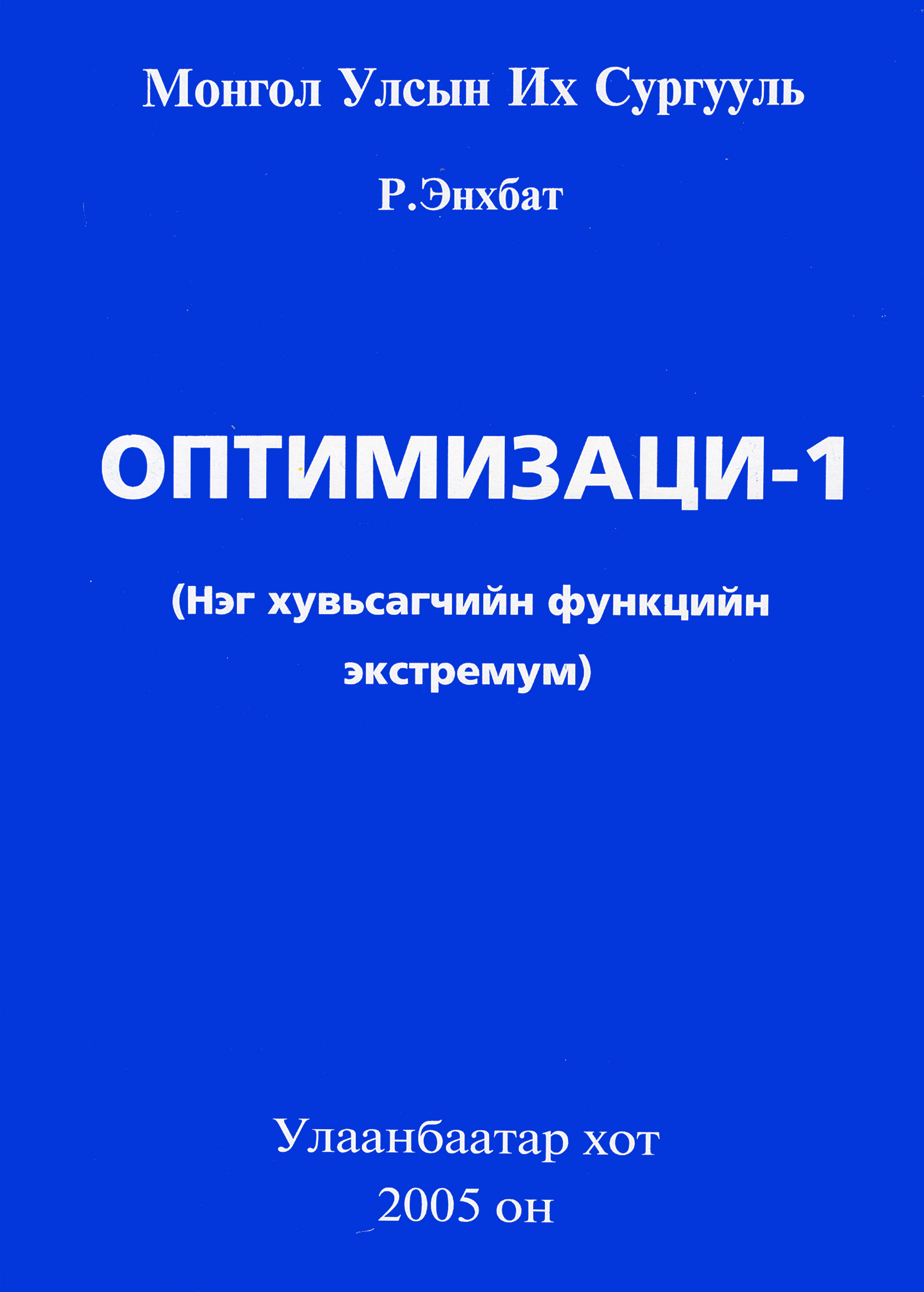 Оптимизаци-1