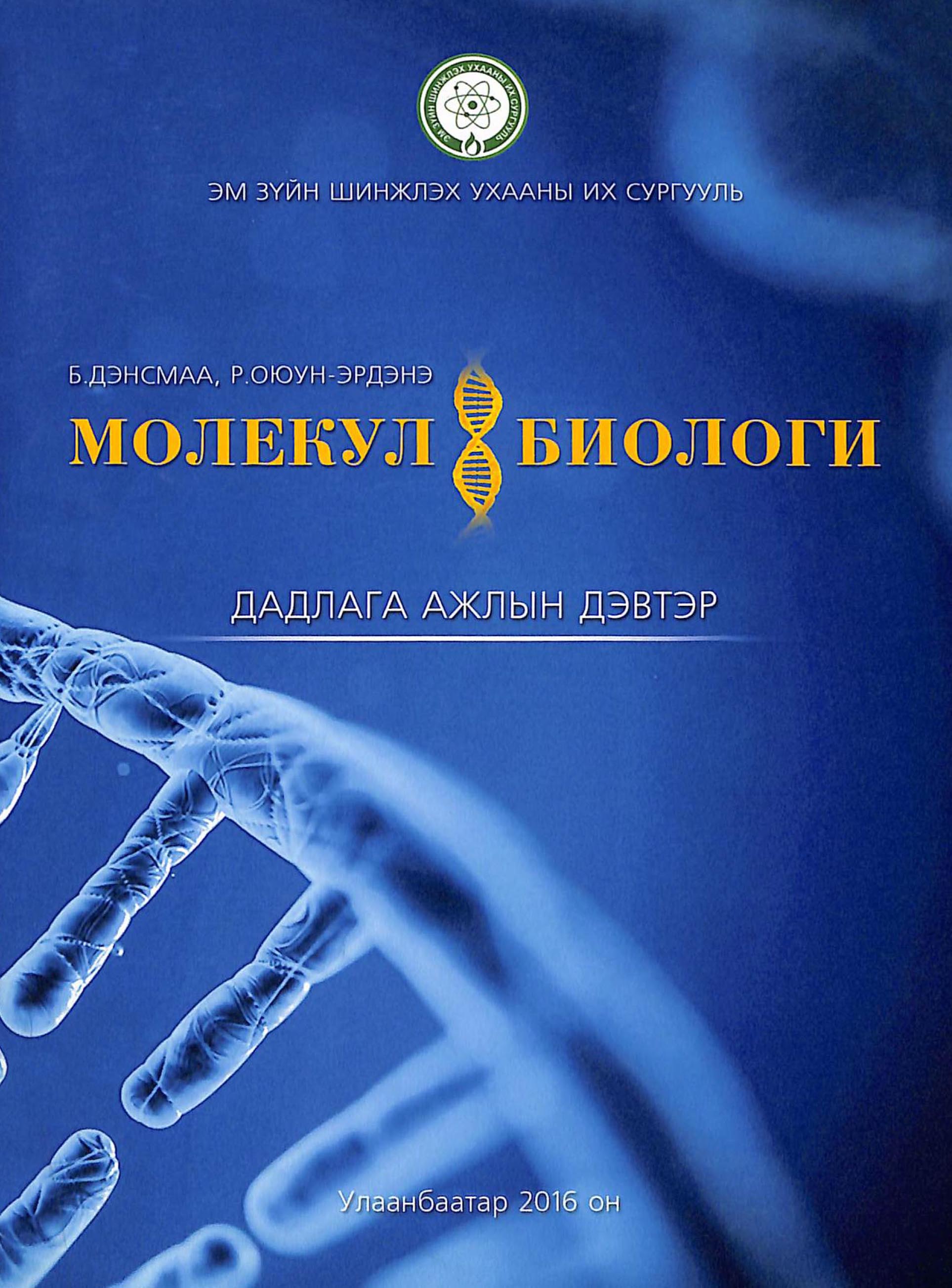 Үндэсний цахим сан
