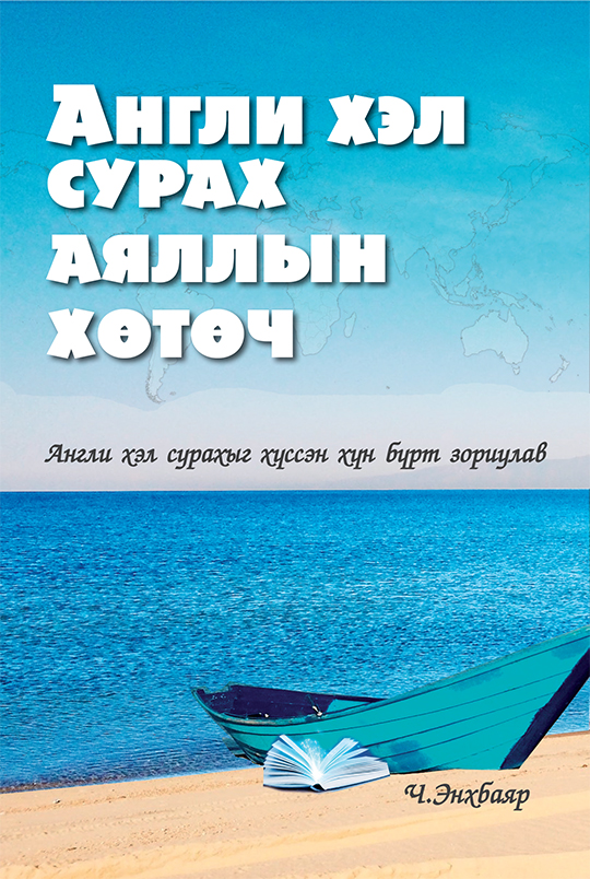 Үндэсний цахим сан