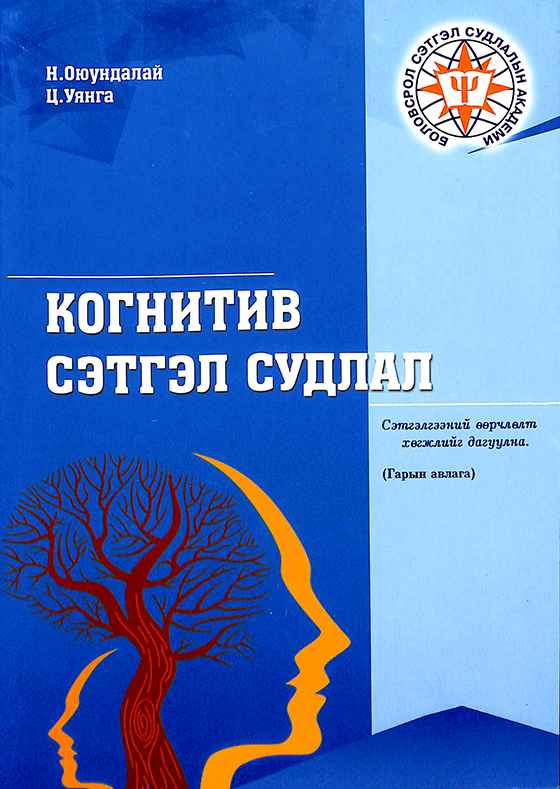 Үндэсний цахим сан