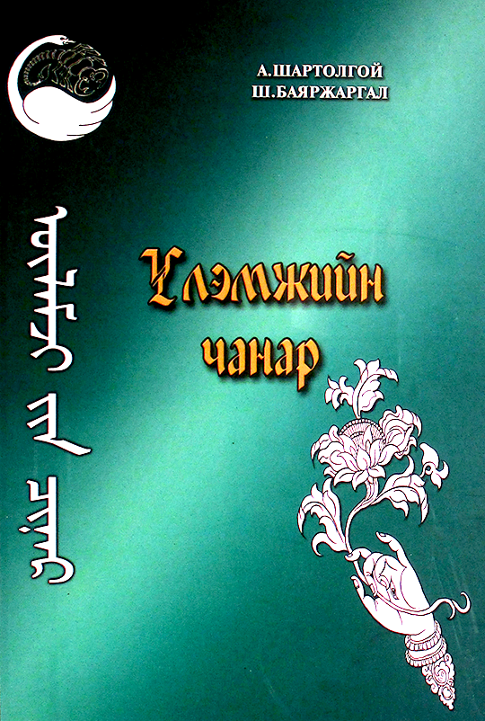 Үндэсний цахим сан