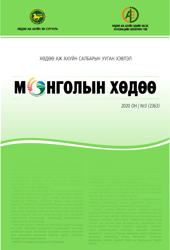 Монголын хөдөө сонин №3/2363