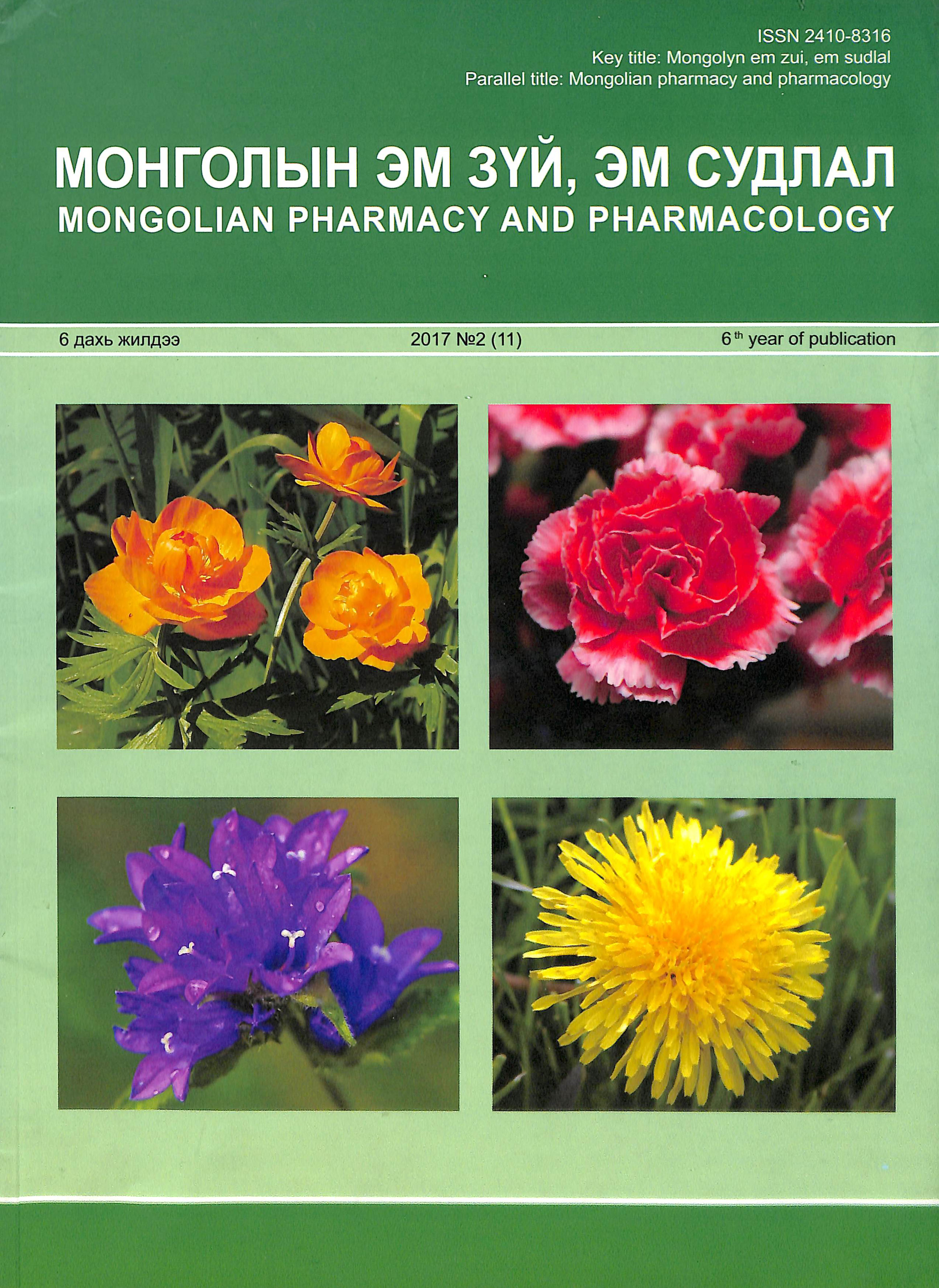 Үндэсний цахим сан