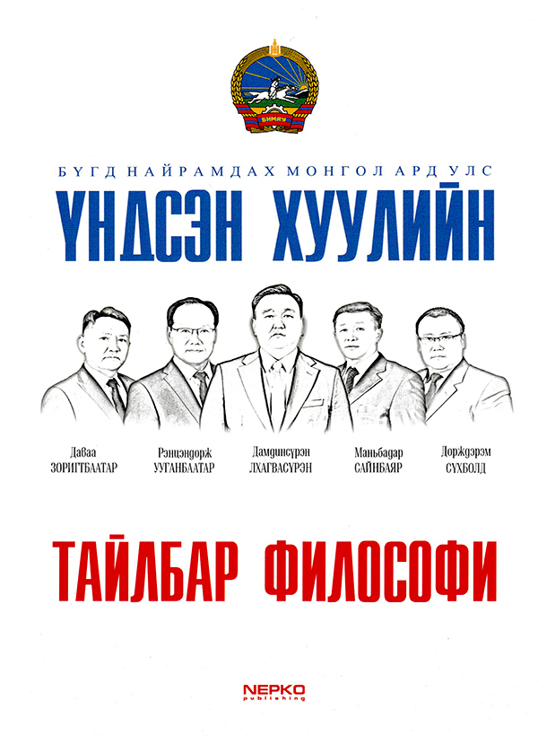 Үндэсний цахим сан