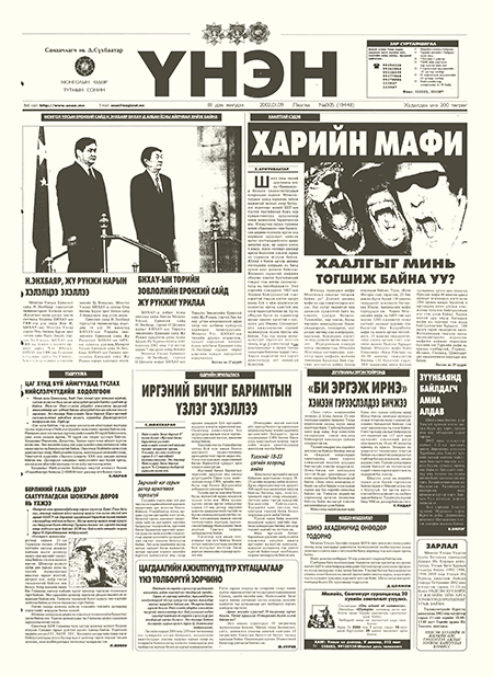ESAN -Монголын үнэн сонин 2002/19448